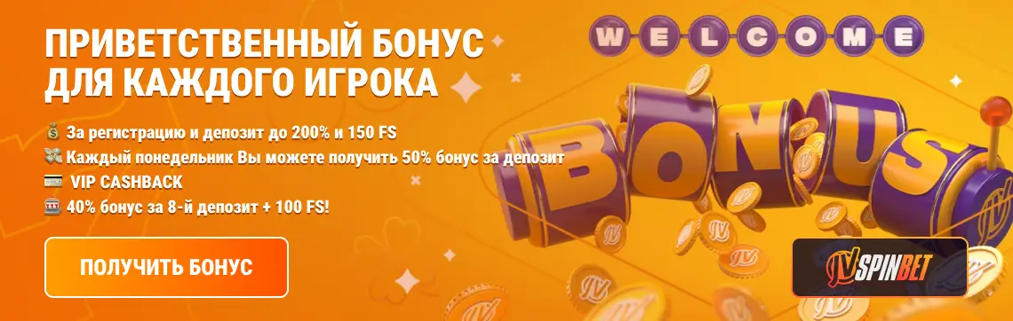 jvspin_ru.webp